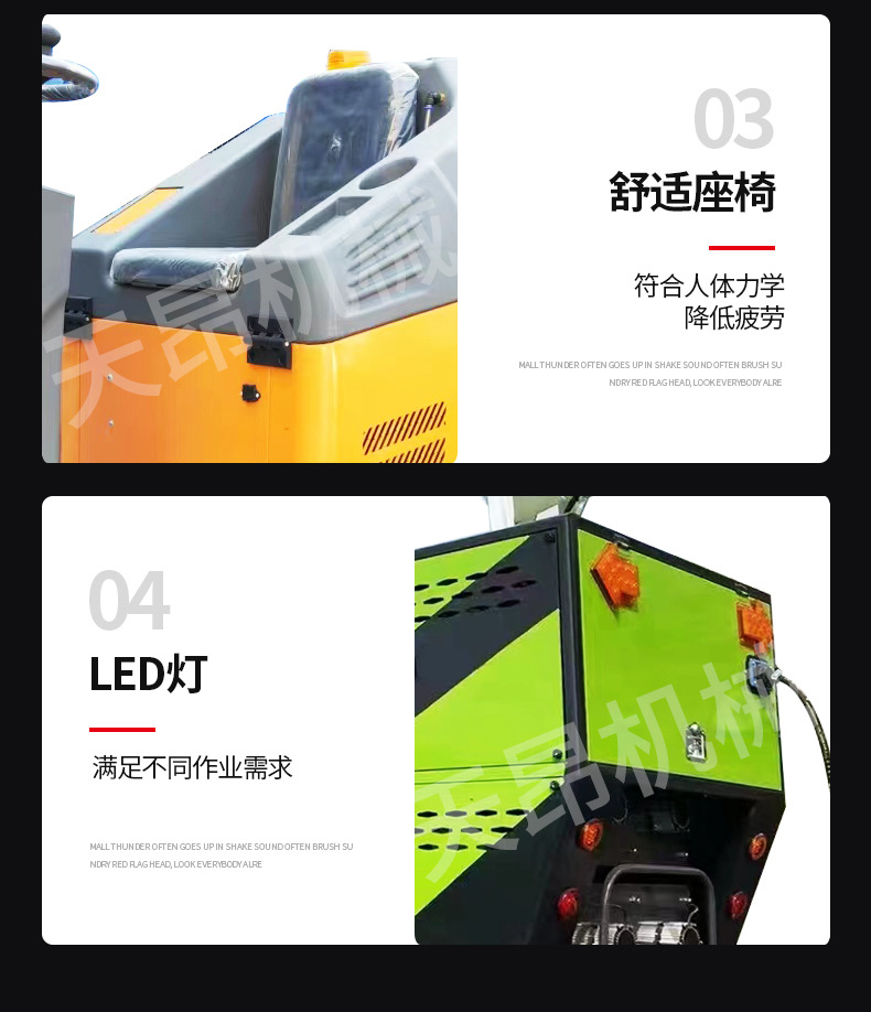 电动扫地车