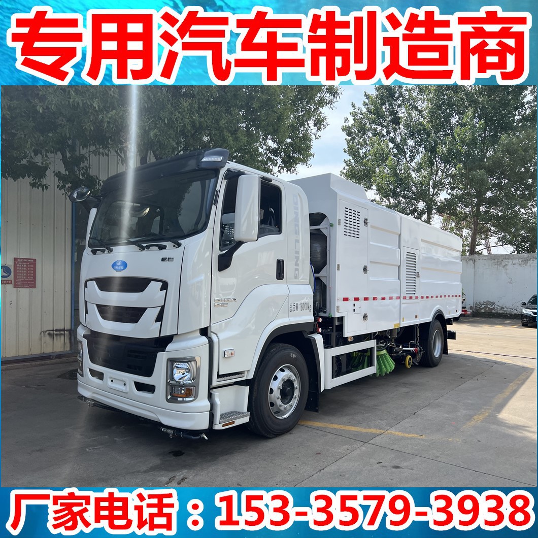 国六庆铃五十铃巨咖洗扫车 16立方多功能路面冲洗车 扫路车清洁车