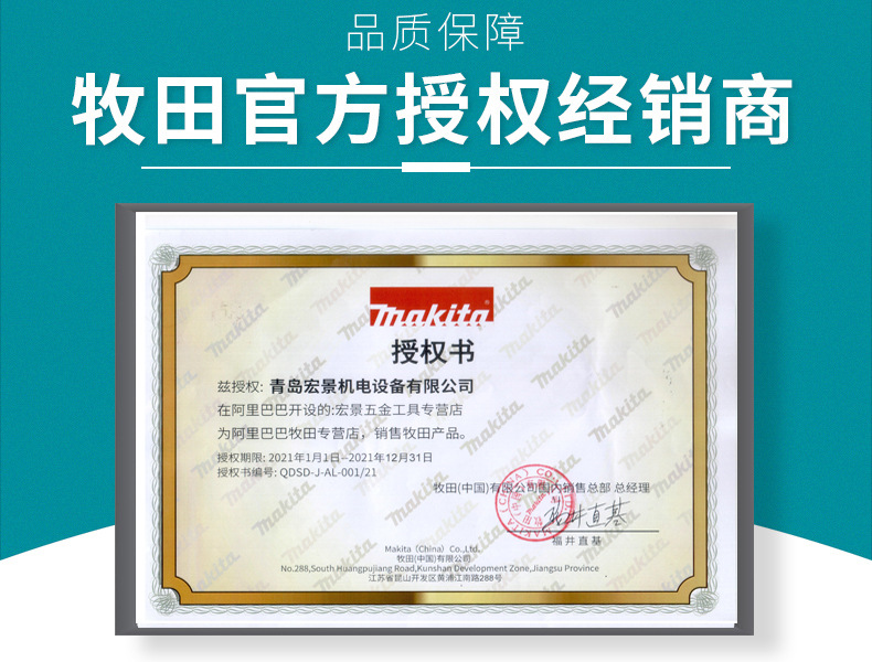 2019牧田授权.jpg