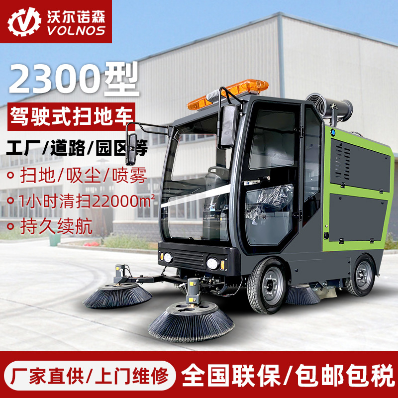 新款驾驶室商用电动扫地车 物业市政道路清扫工业电动吸尘扫路车