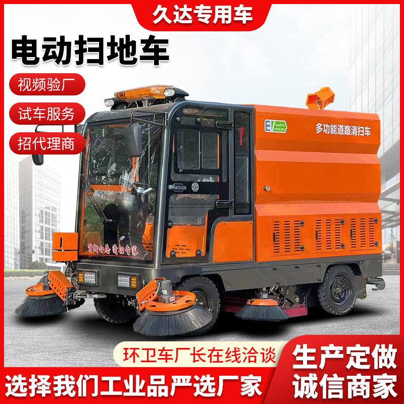 工业园区电动扫地车 驾驶式全封闭电动扫地车清扫车 电动扫地车