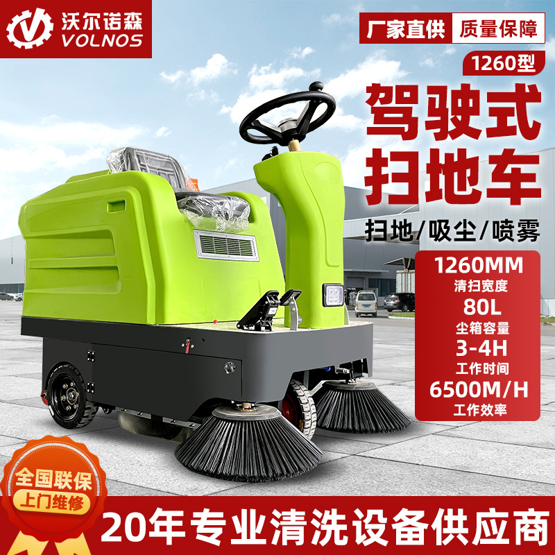电动驾驶式商用扫地机工厂车间道路清扫车物业新能源工业扫地车
