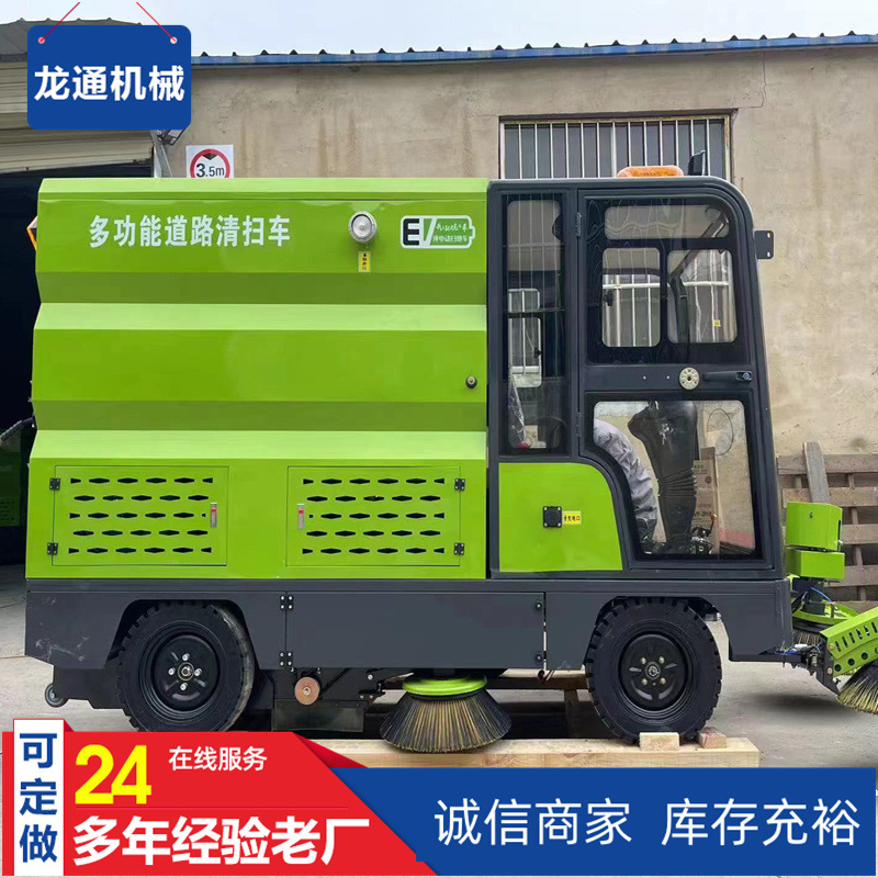 公路道路扫路车滚刷清扫机械扫地车新能源全自动驾驶室扫地车
