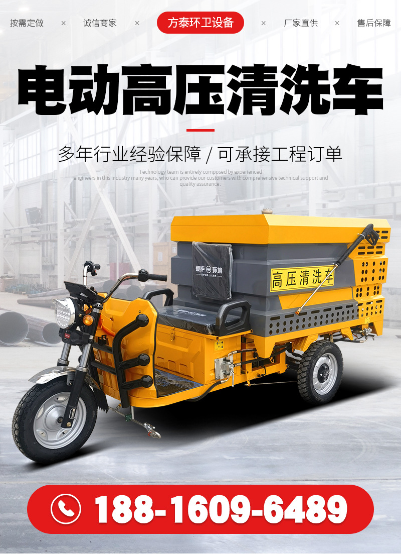 电动高压清洗车_01.jpg