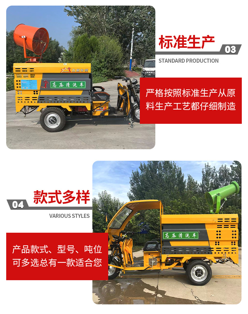 电动高压清洗车_07.jpg