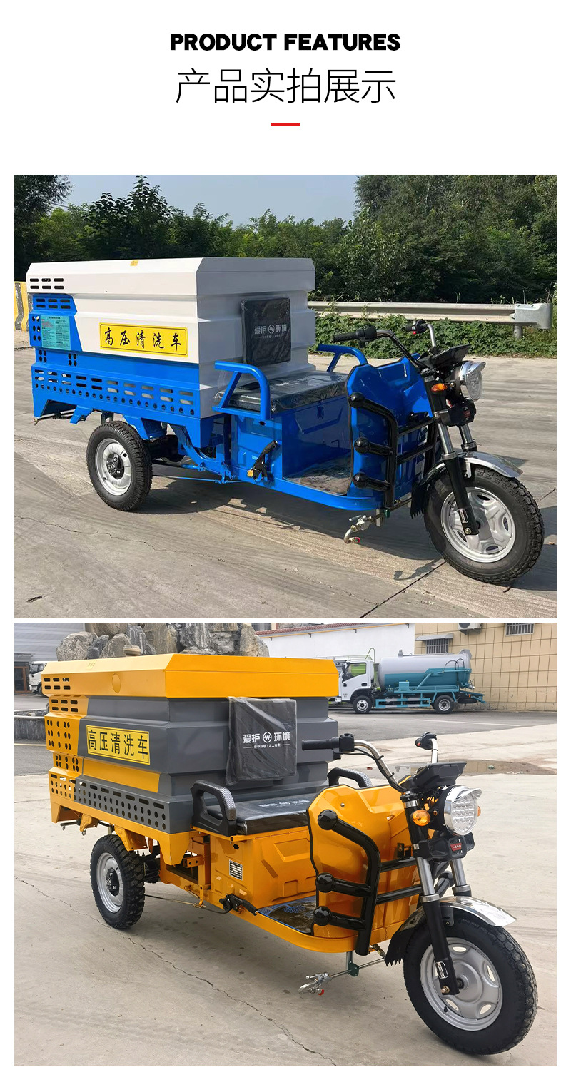 电动高压清洗车_10.jpg