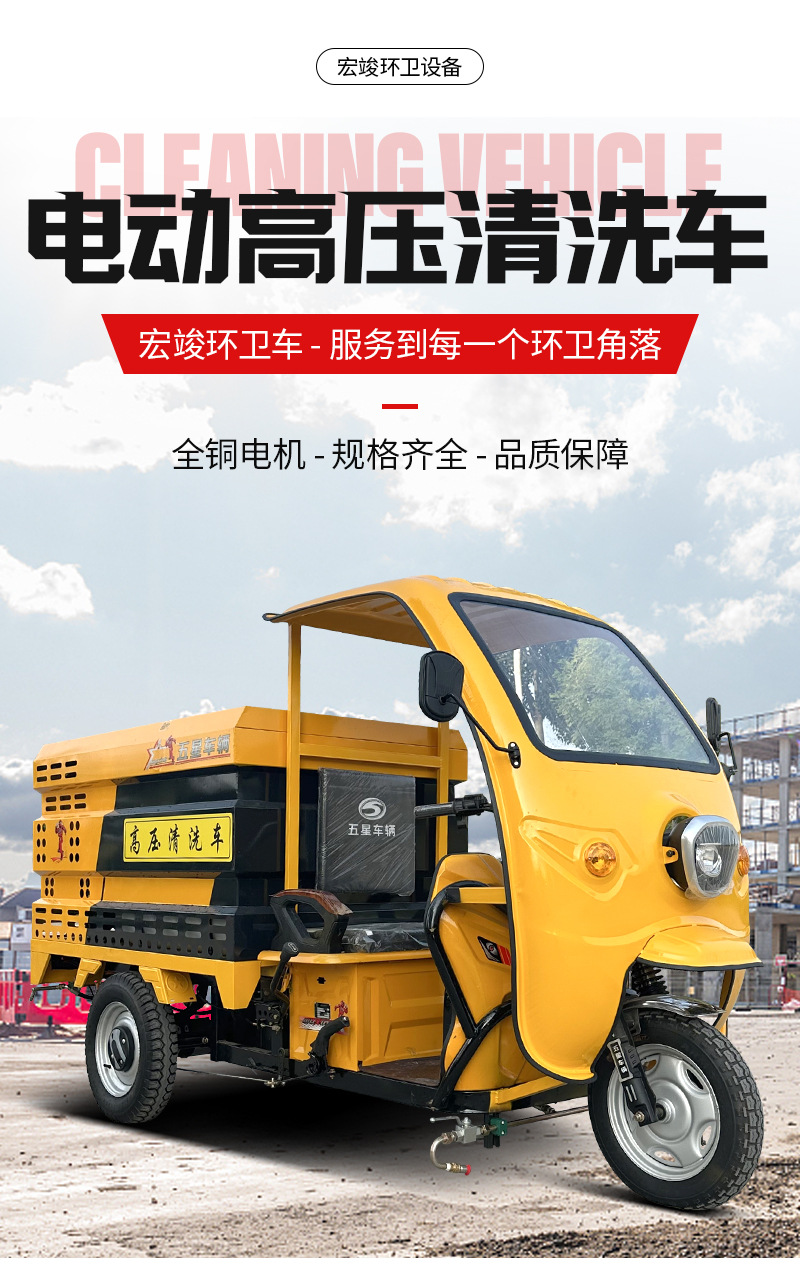 电动高压清洗车详情页(2)_01.jpg
