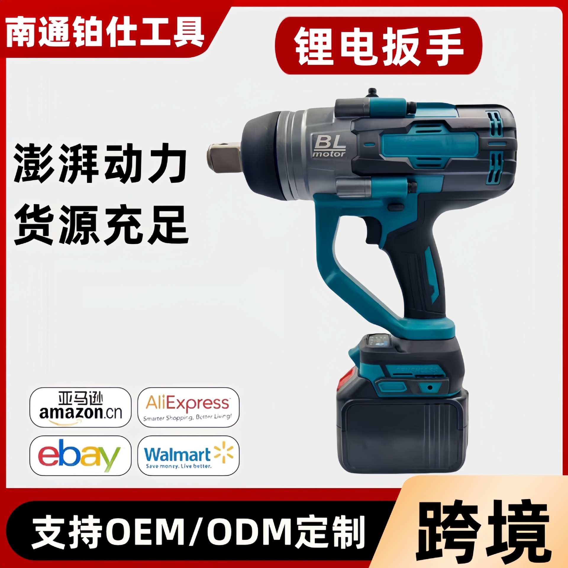 电动扳手3000N.m超大扭矩大型货车轮胎电扳手跨境外贸电动工具