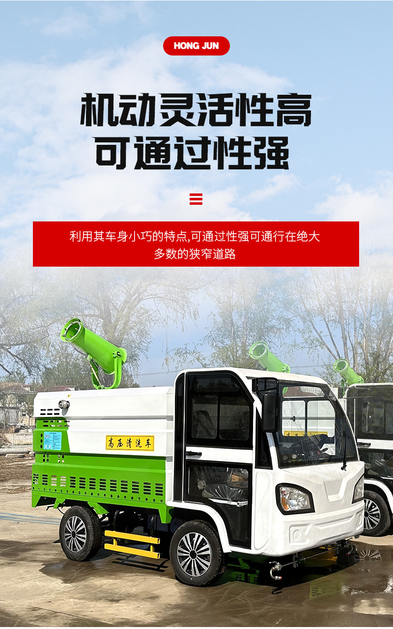 电动高压清洗车详情页(2)_04.jpg
