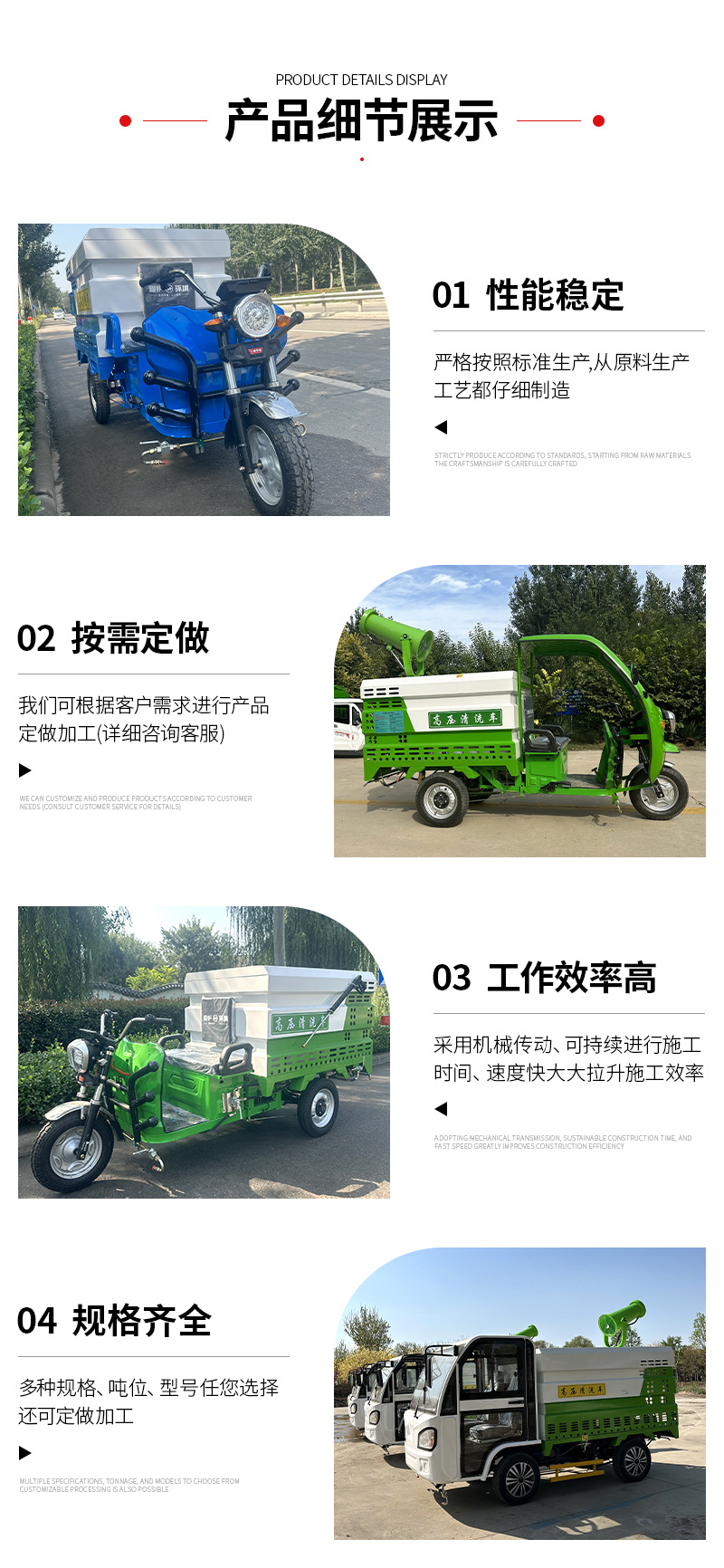电动高压清洗车详情页(2)_09.jpg