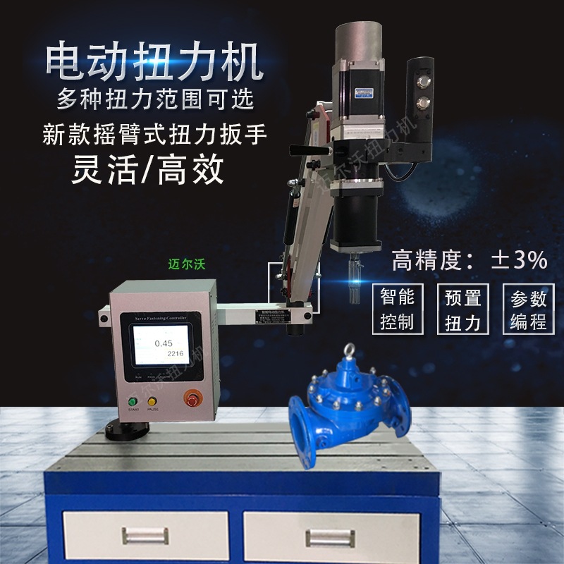 扭力扳手预置式5-300N.M电动数显扭力测试机螺丝刀工业级力矩扳手