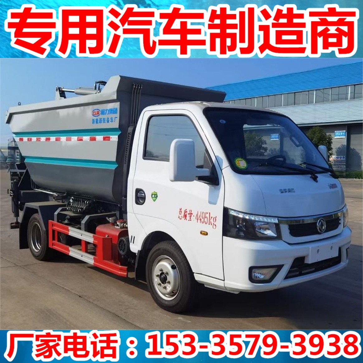 国六东风途逸无泄漏垃圾车 挂桶式垃圾车 自装卸式环卫 城镇小区