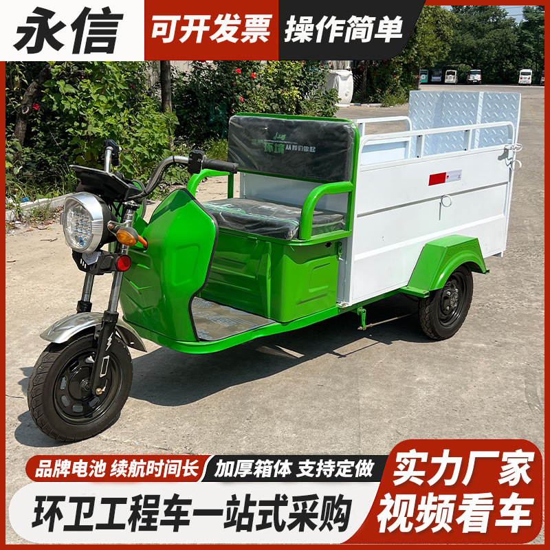 厂家批发单桶双桶电动垃圾车小区物业街道电动三轮环卫垃圾转运车