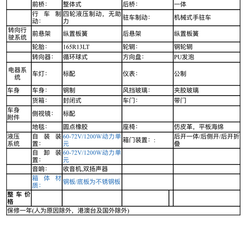 电动挂桶垃圾车详情页_07.jpg