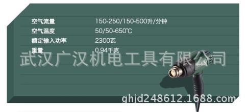 麦太保数显热风枪H GE 23-650