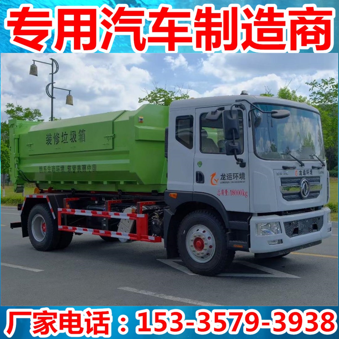 国六东风多利卡D9 12方钩臂式垃圾车 压缩垃圾站配套勾臂垃圾车
