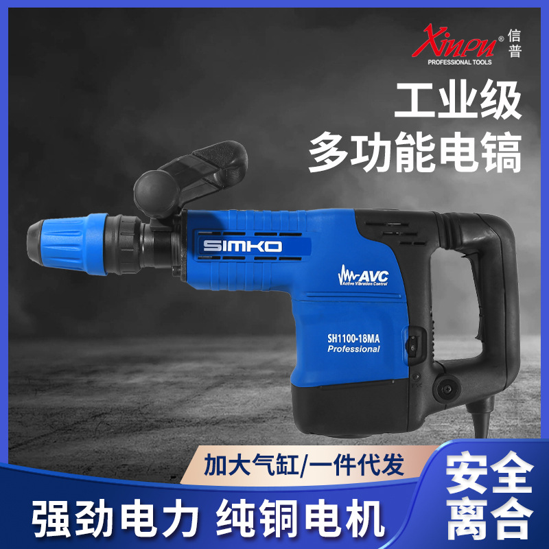 跨境SH1100-18MA电镐 工业级搅拌电钻冲击开槽电镐五金工具手钻