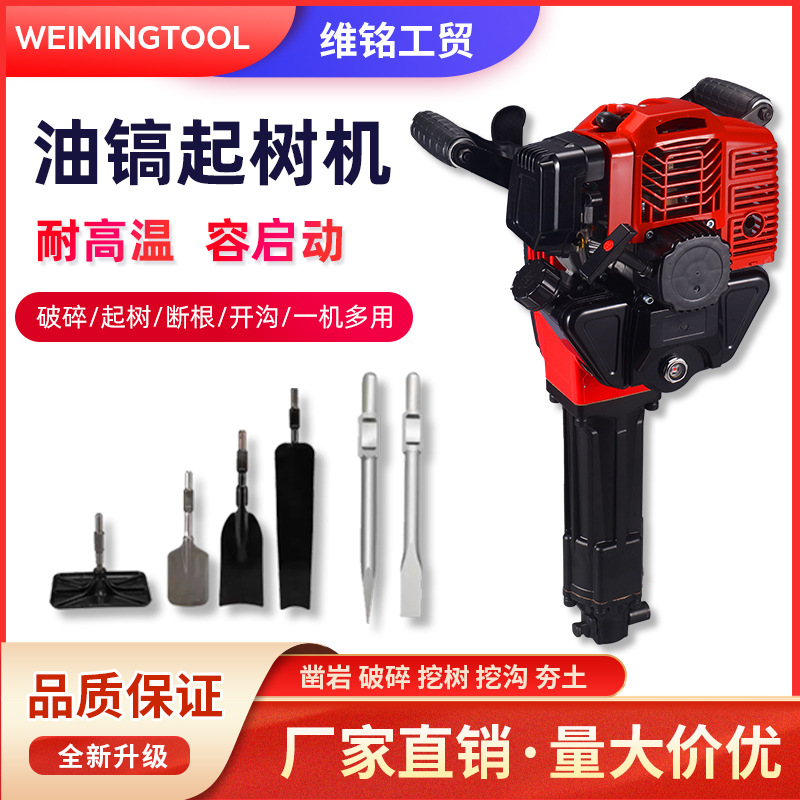 汽油镐厂家直供汽油电镐手提动力式专业破碎工具万能石头破碎机