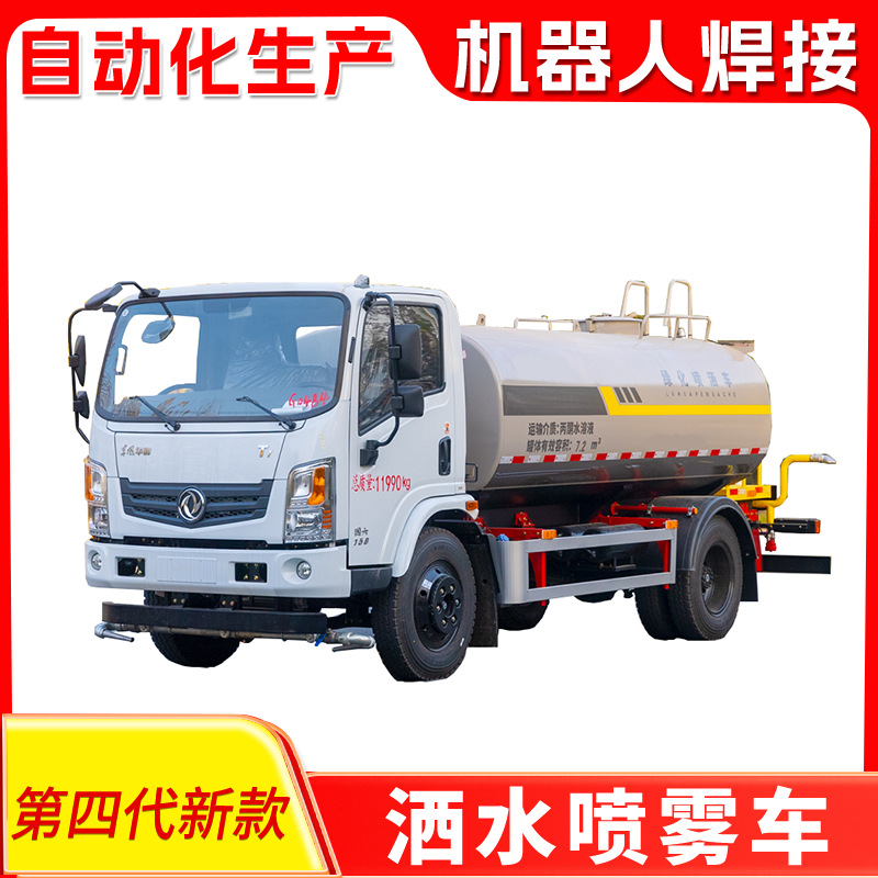 四代东风洒水车10立方大型洒水车定制抑尘侧喷后洒绿化环卫喷洒车