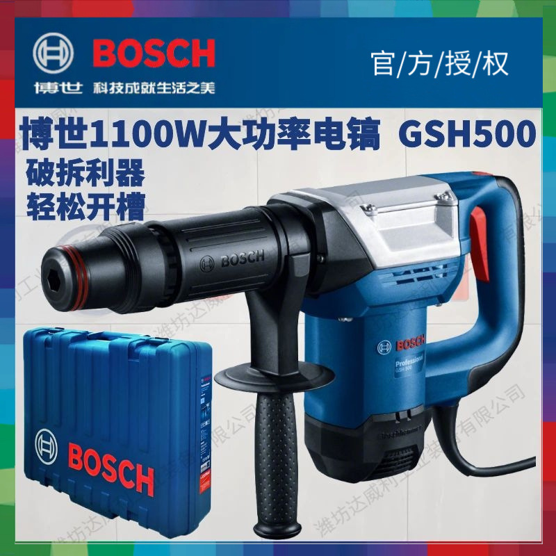 博世（BOSCH）电镐TSH5000plus专业水电开槽电镐墙镐凿削GSH500