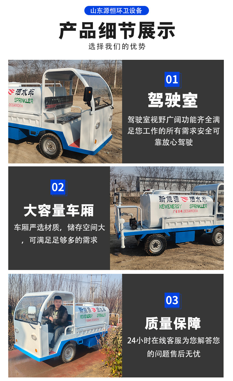 电动四轮洒水车_06.jpg