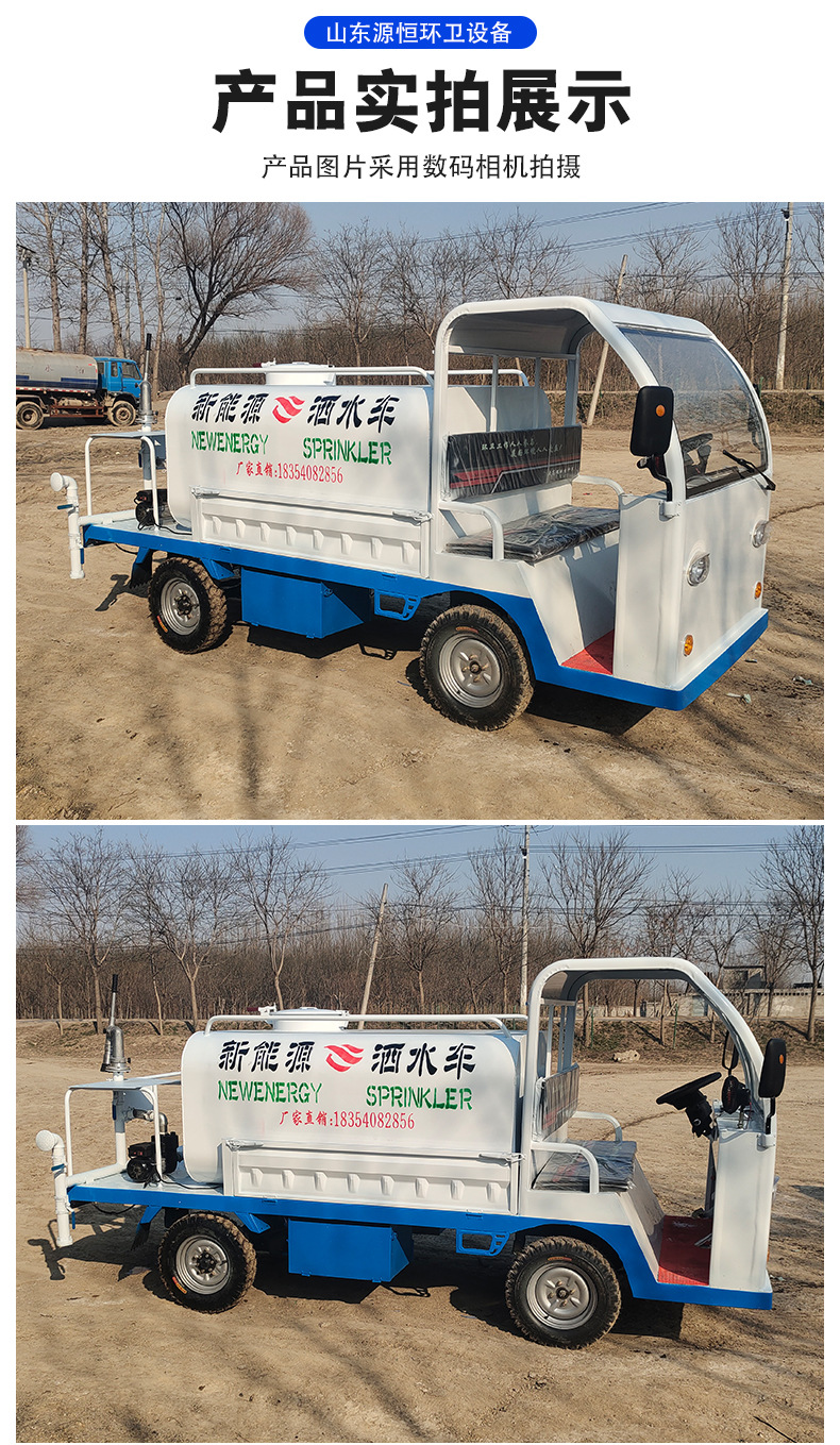 电动四轮洒水车_07.jpg