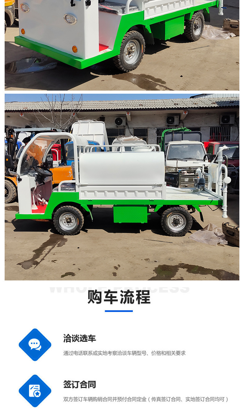 电动四轮洒水车_09.jpg