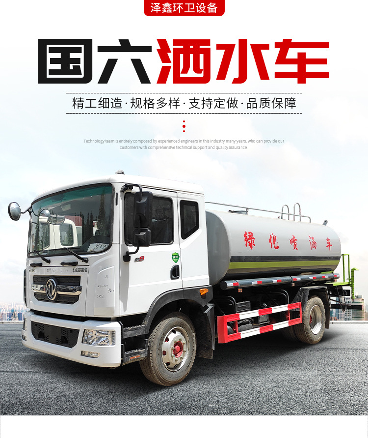 洒水车详情页_01.jpg