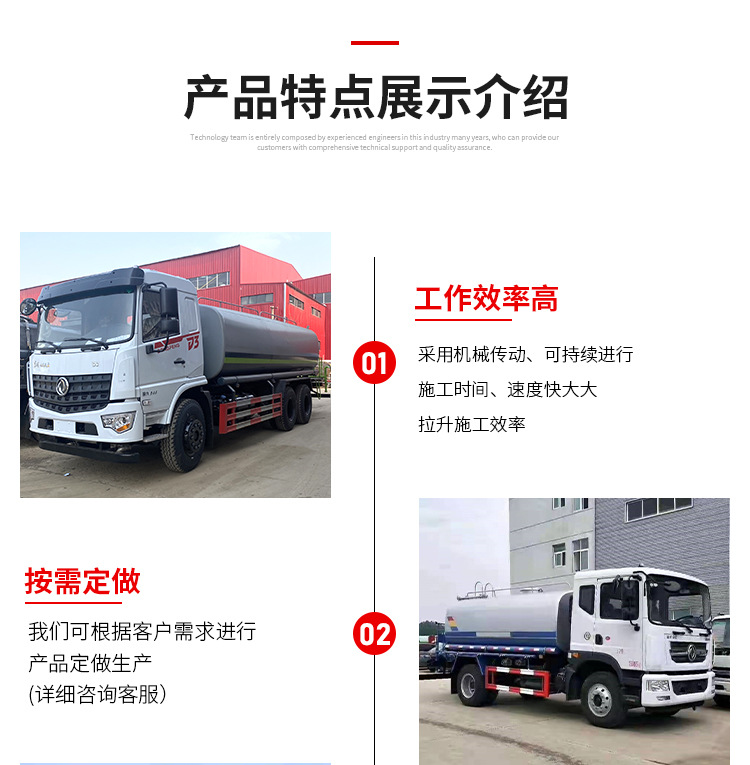 洒水车详情页_04.jpg