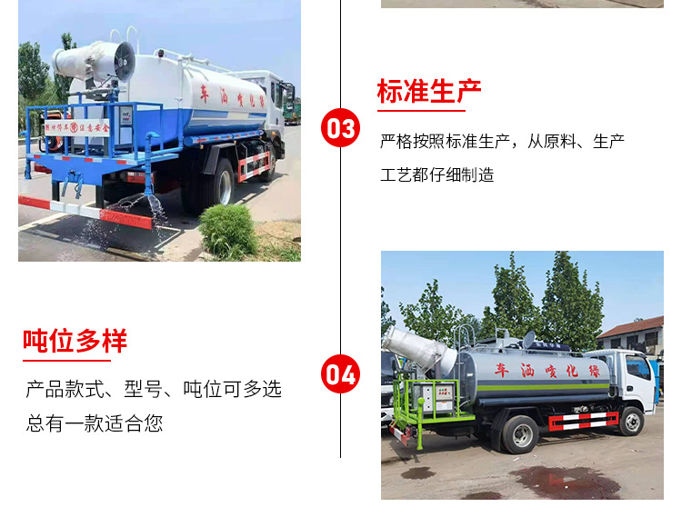 洒水车详情页_05.jpg