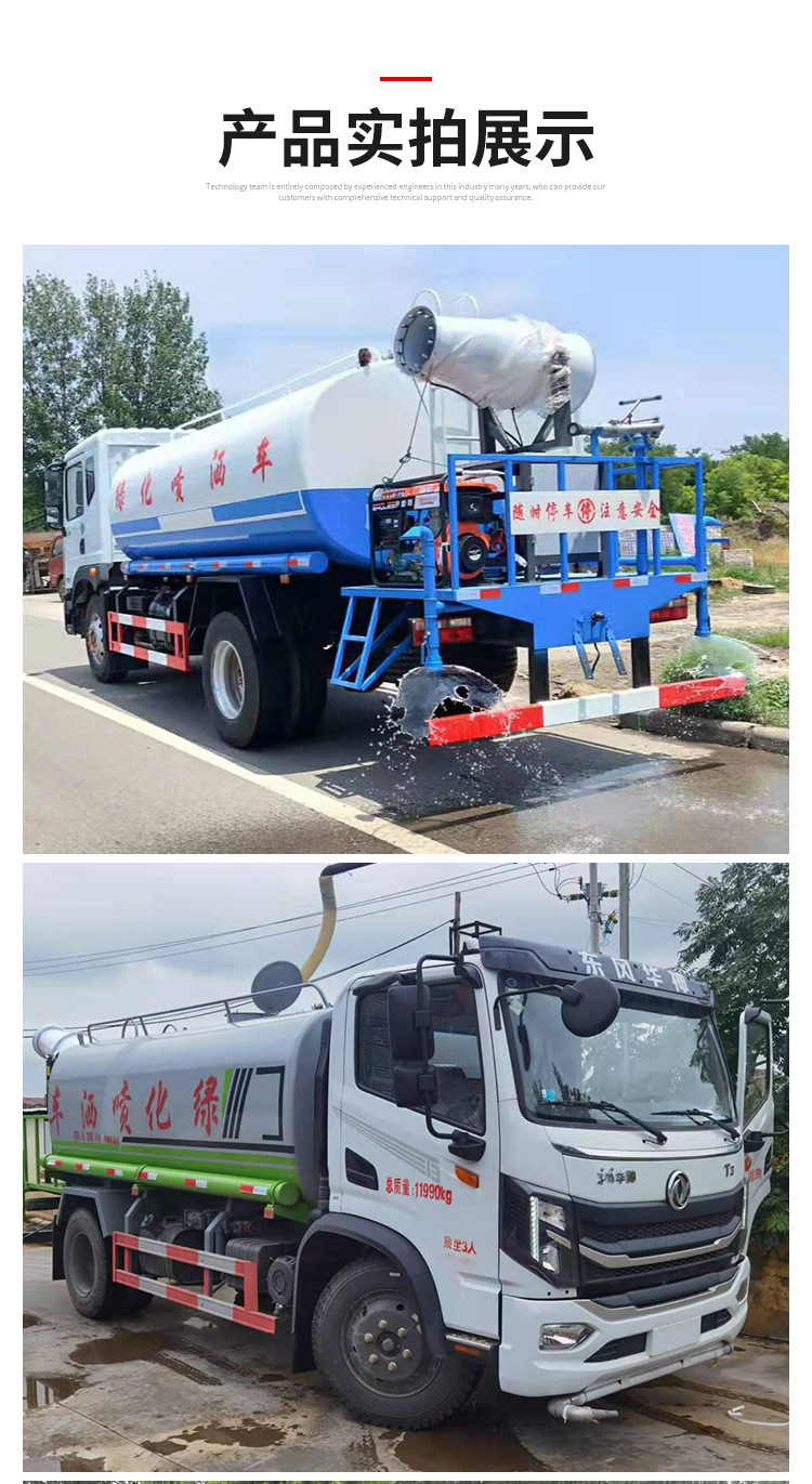 洒水车详情页_09.jpg