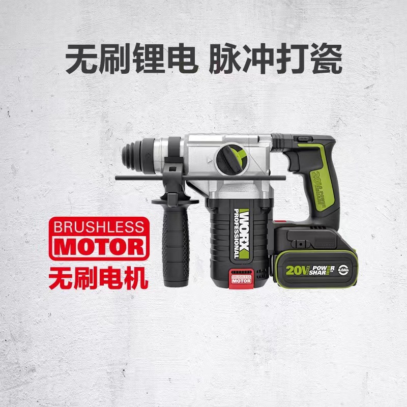 厂家直销无刷威克士worxWU388电锤