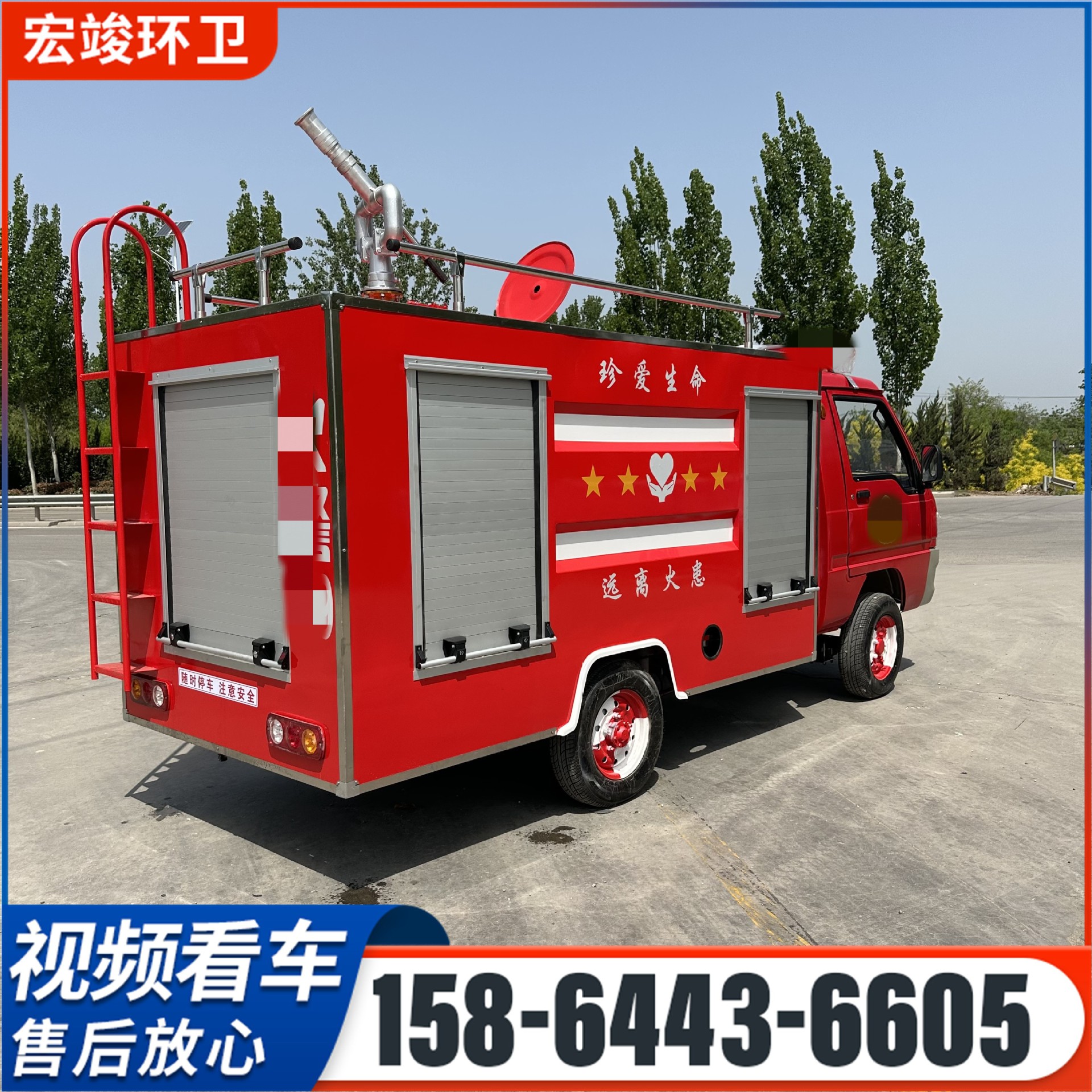 新能源消防车
