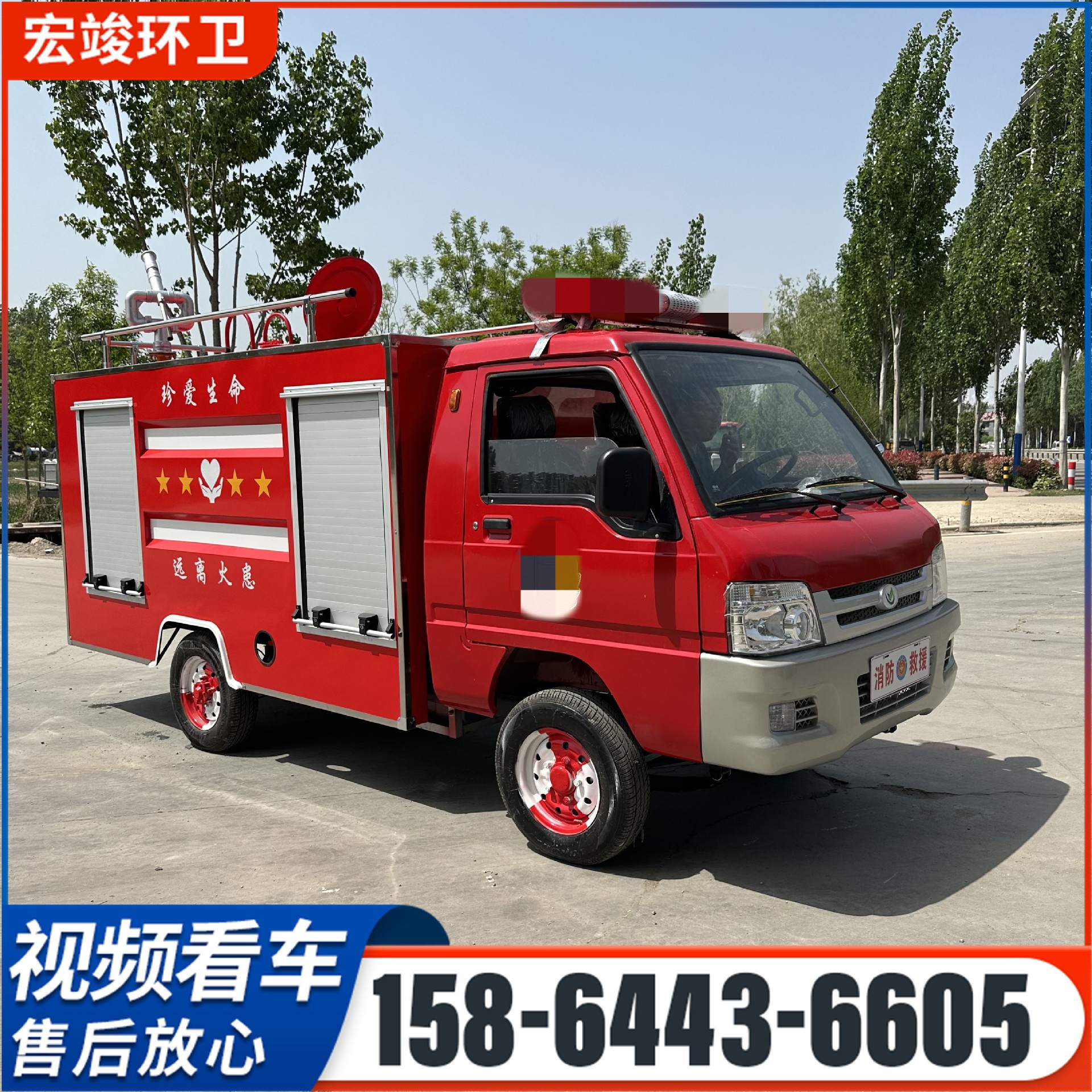 新能源消防车