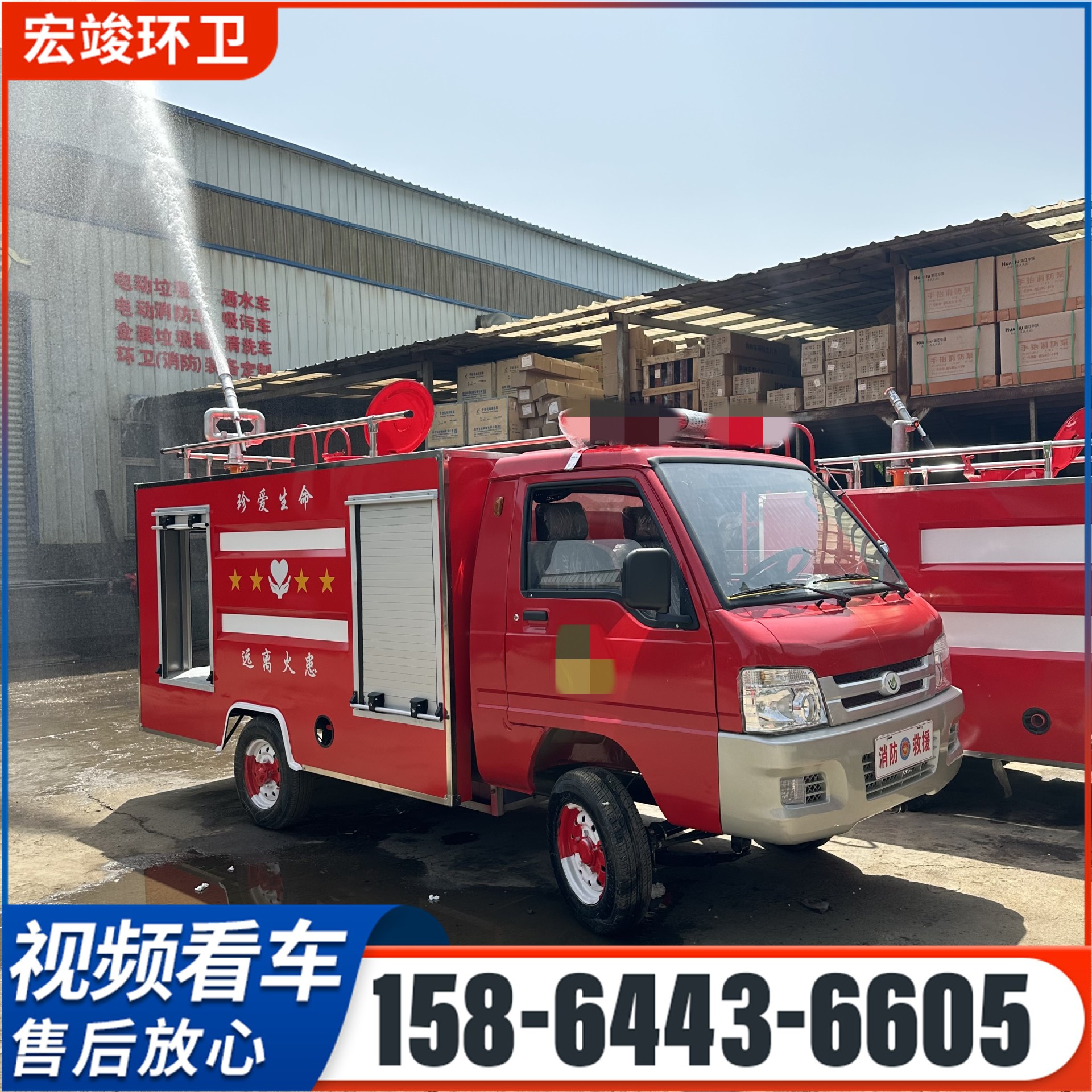 新能源消防车