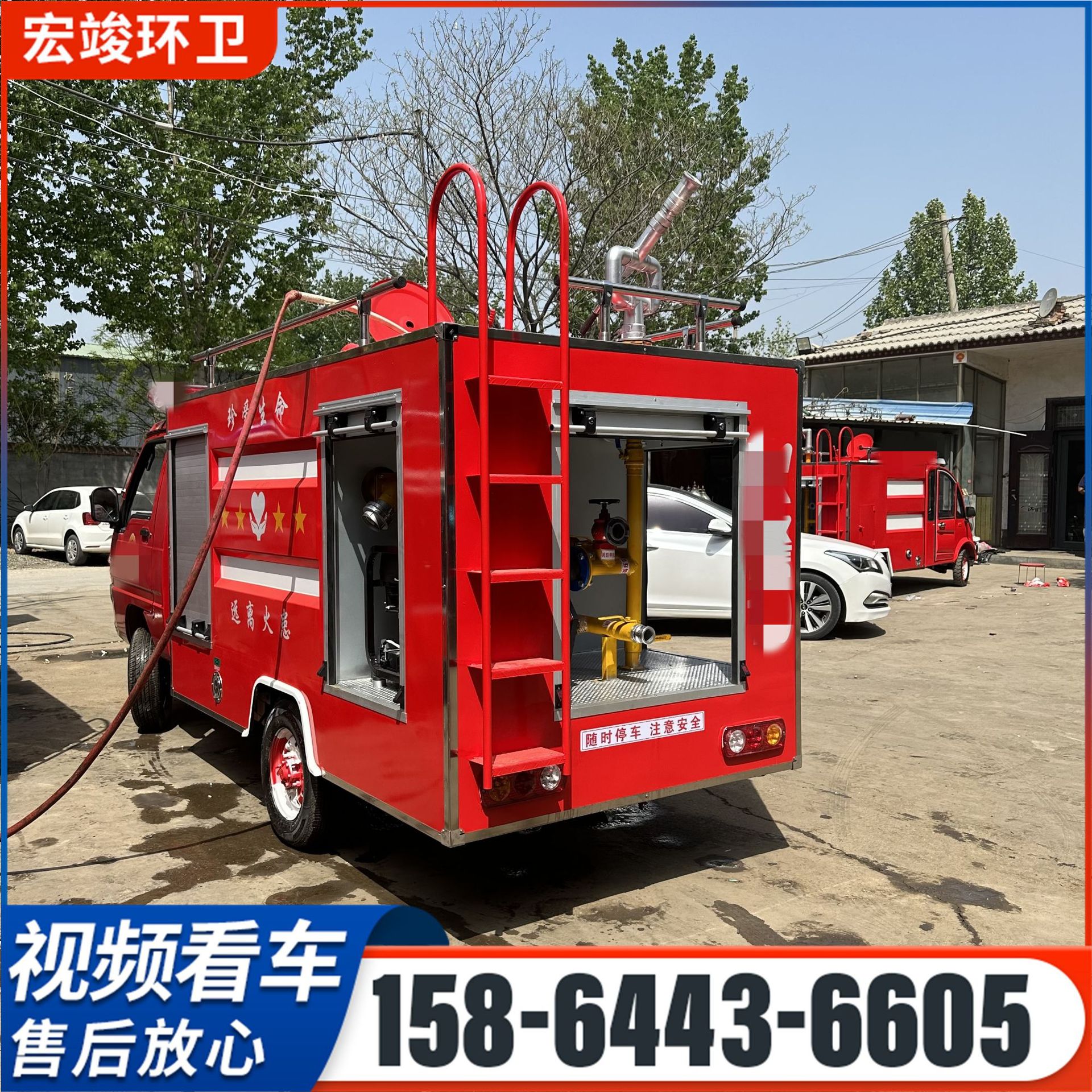 新能源消防车
