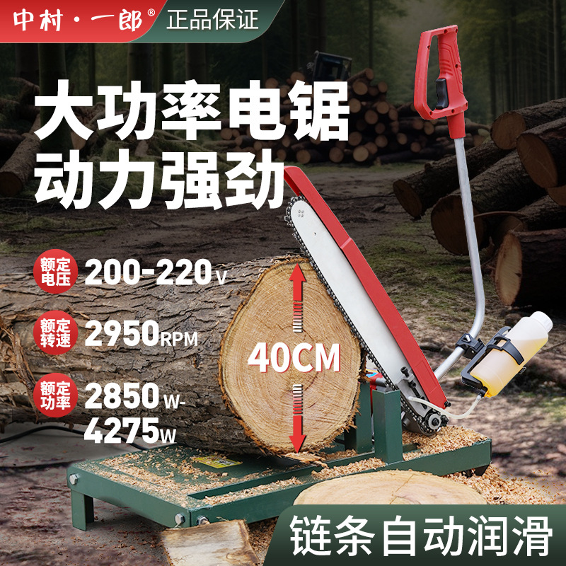 中村一郎220V插电家用锯柴火锯子大功率木材切割锯电锯农用电链锯