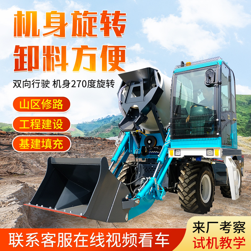 全自动上料混凝土搅拌车3.5方自上料水泥搅拌2.8方自动上料搅拌车