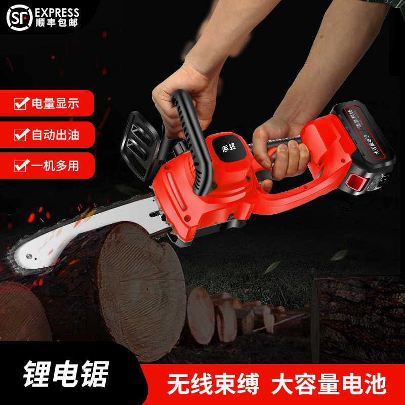 无刷单手锯锂电链条锯手持小型急用无线充电式户外伐木锯修枝电锯