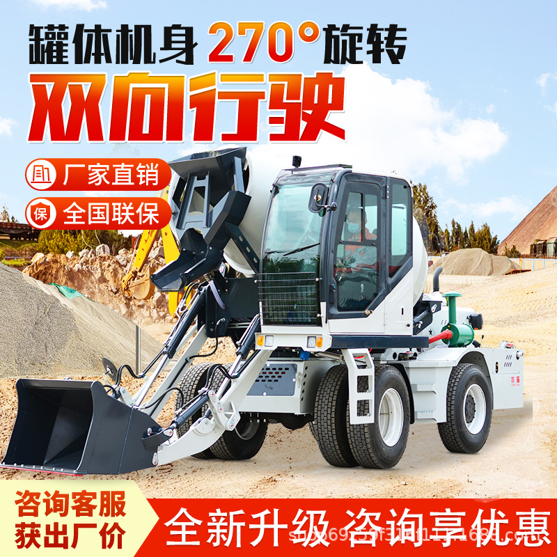 自动上料混凝土搅拌车3方自上料水泥搅拌建筑混凝土搅拌机
