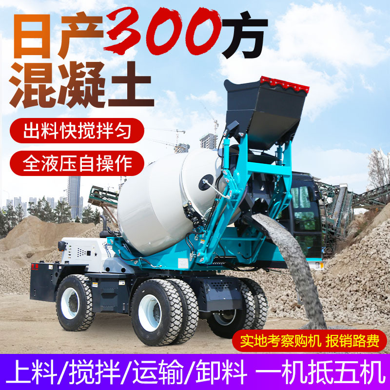 自动上料混凝土搅拌车3方自上料水泥搅拌全自动上料混凝土罐车