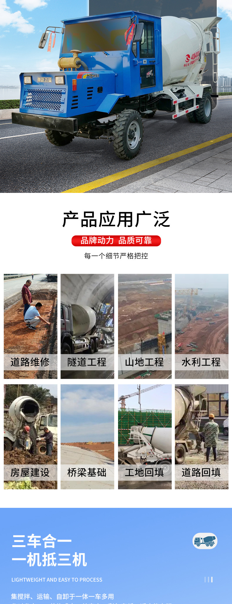 四驱搅拌车_03.jpg