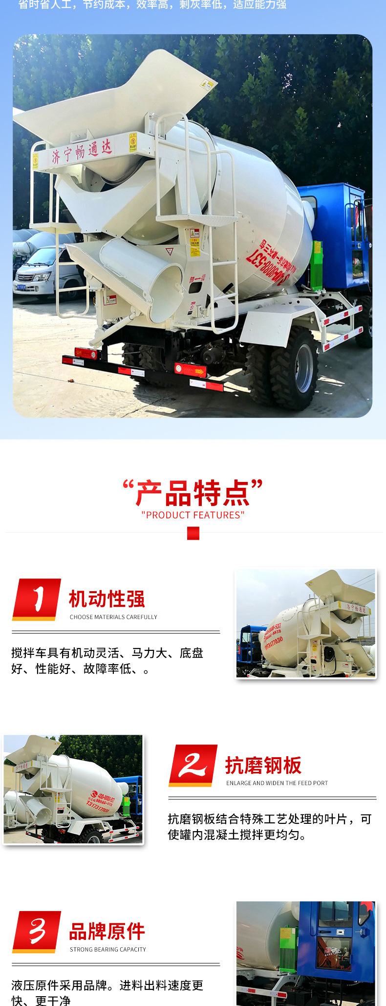 四驱搅拌车_04.jpg