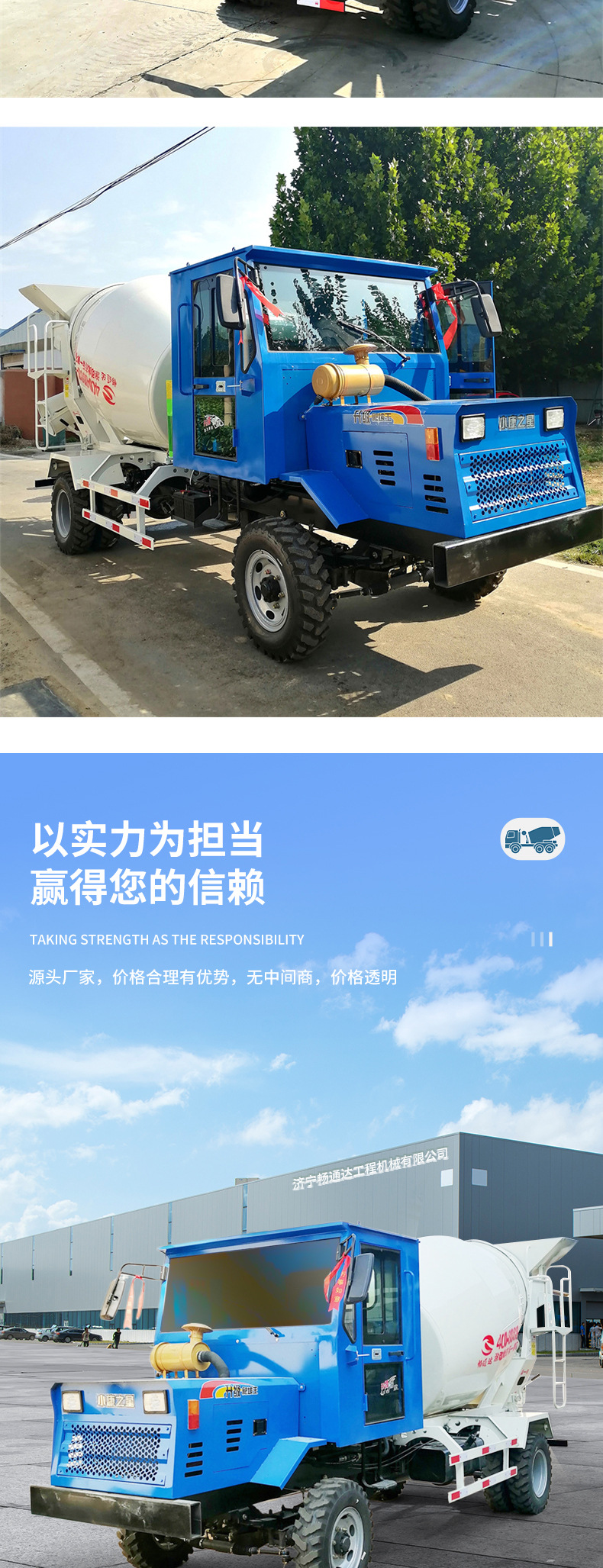 四驱搅拌车_08.jpg