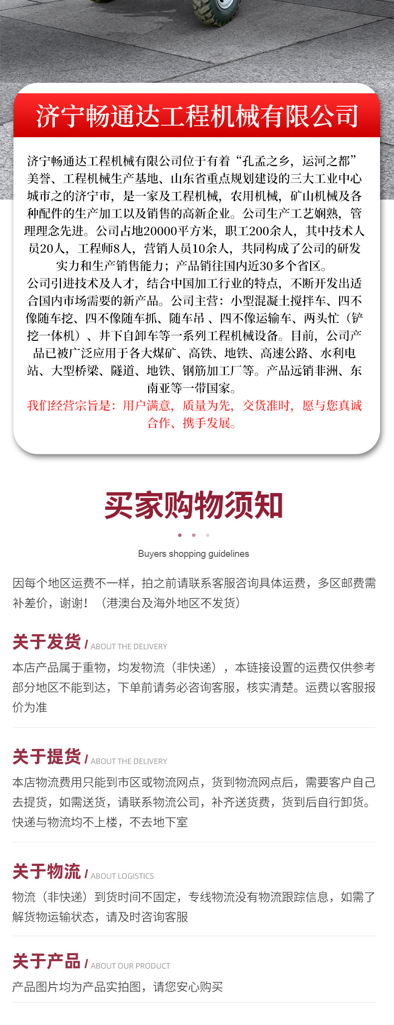 四驱搅拌车_09.jpg