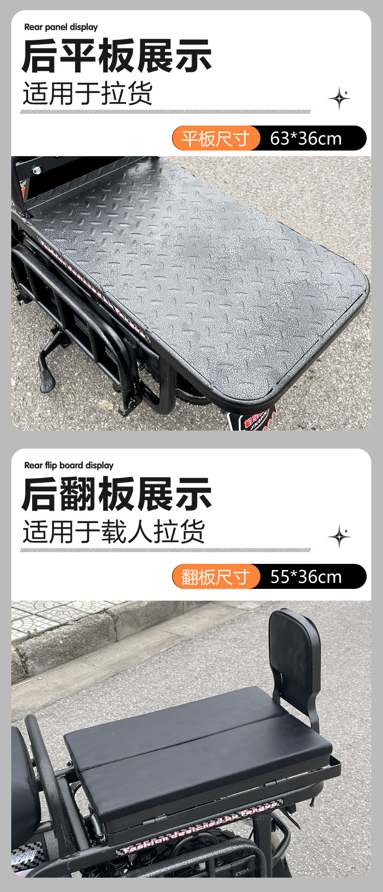 后平板