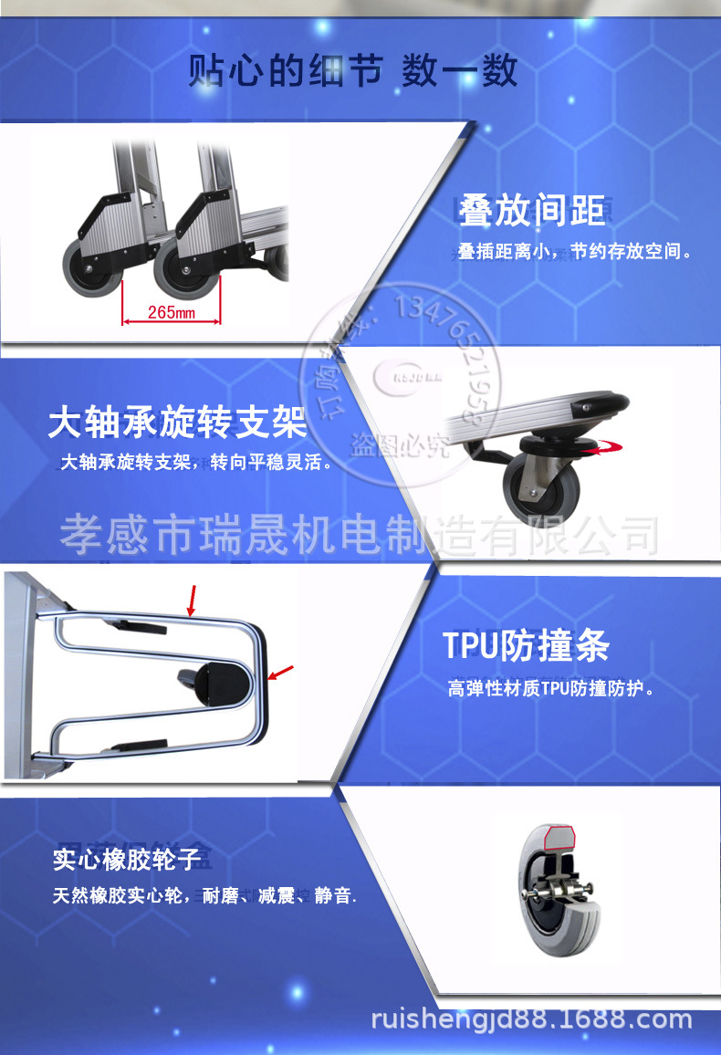机场手推车详情介绍