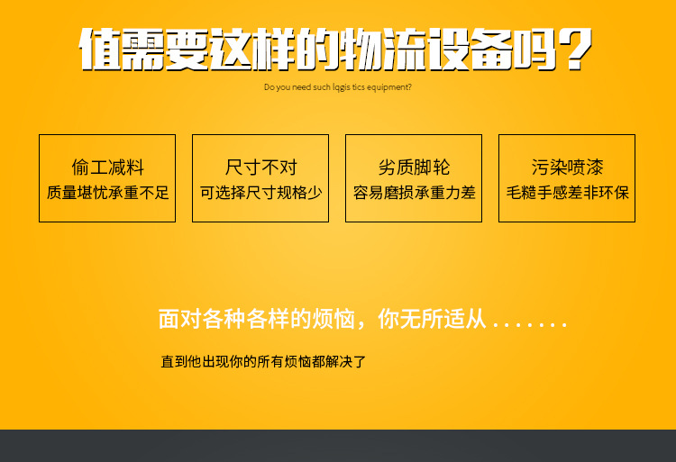 物流台车详情页_04.jpg