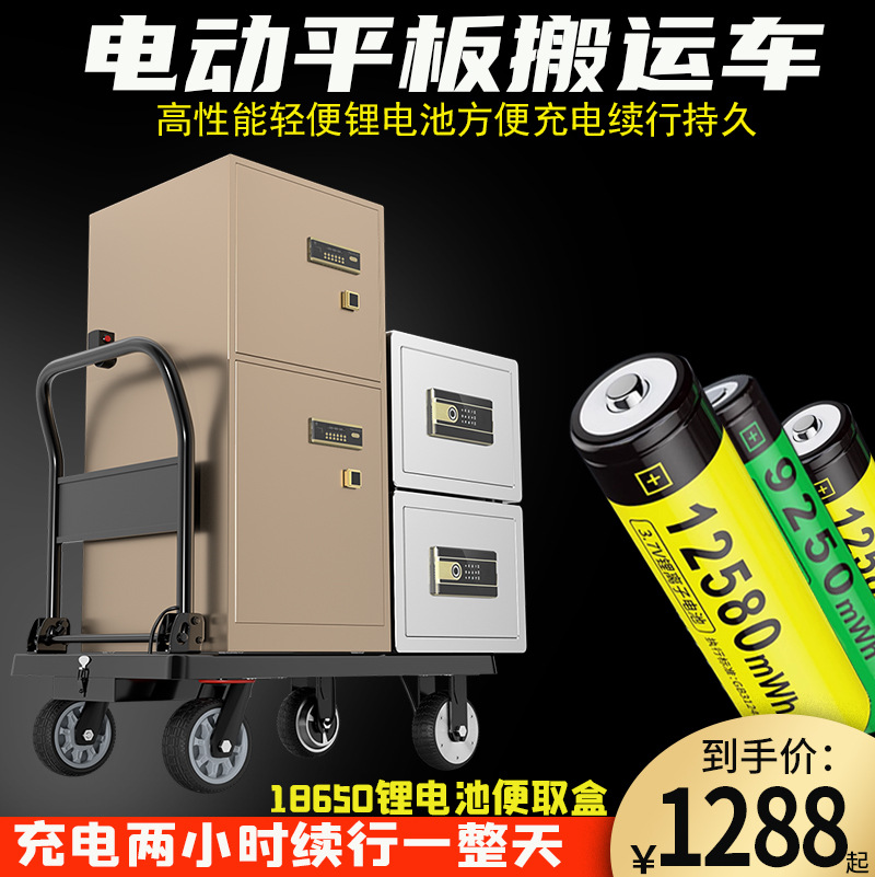 电动手推车搬运车推车平板车拉货仓库物流直销批发双驱动可充电车