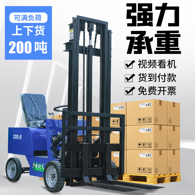 四支点平衡电动叉车简易0.5吨/0.8吨3米叉车前移式物流运输搬运车
